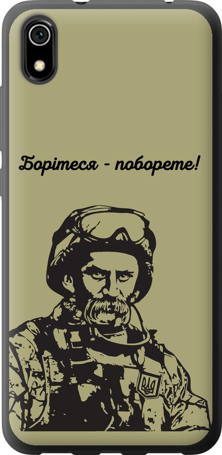 Шевченко v1