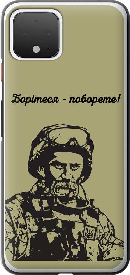 Шевченко v1