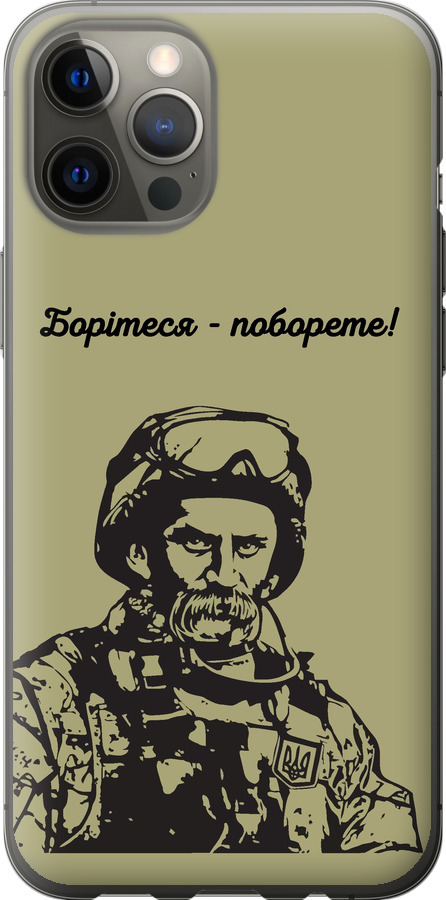 Шевченко v1