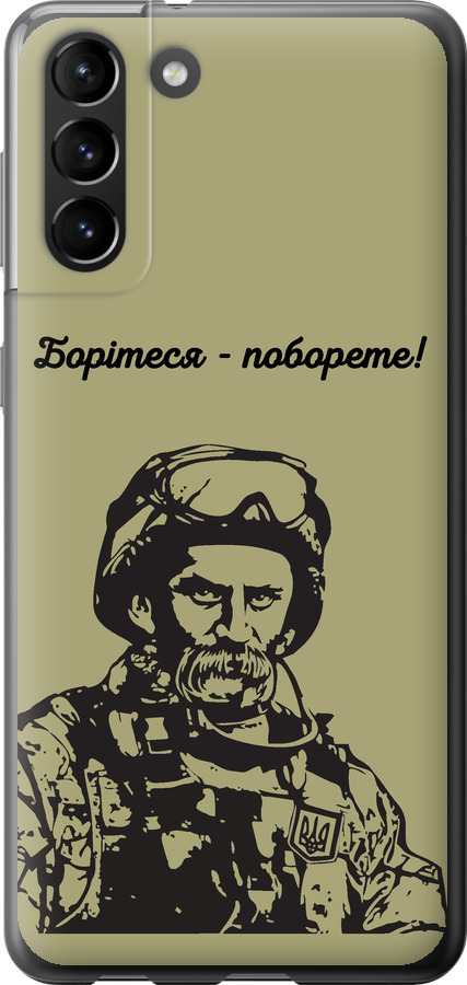Шевченко v1