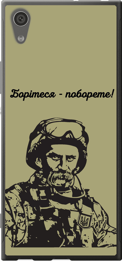 Шевченко v1