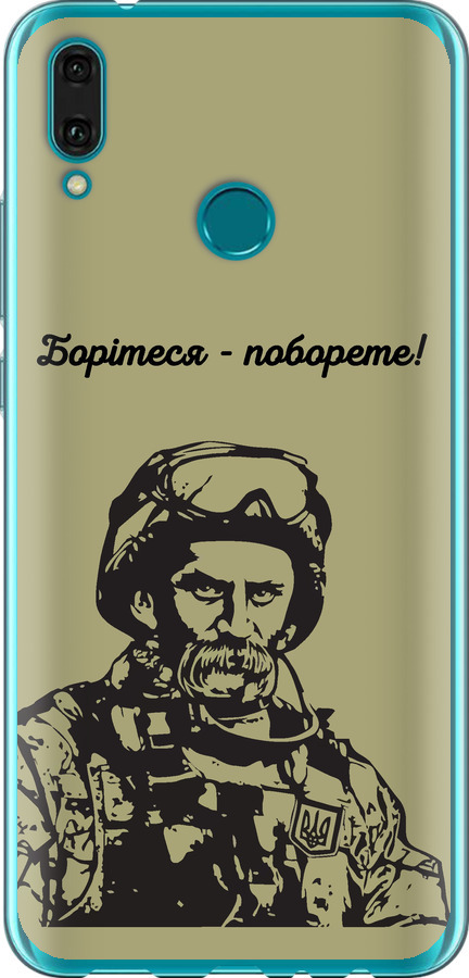 Шевченко v1