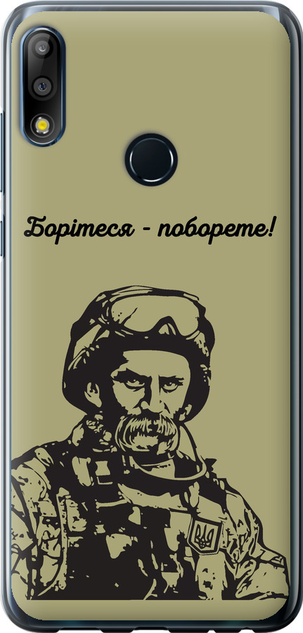 Шевченко v1