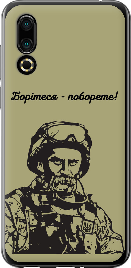 Шевченко v1