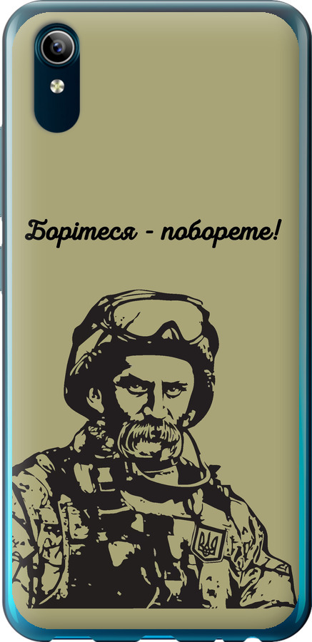 Шевченко v1
