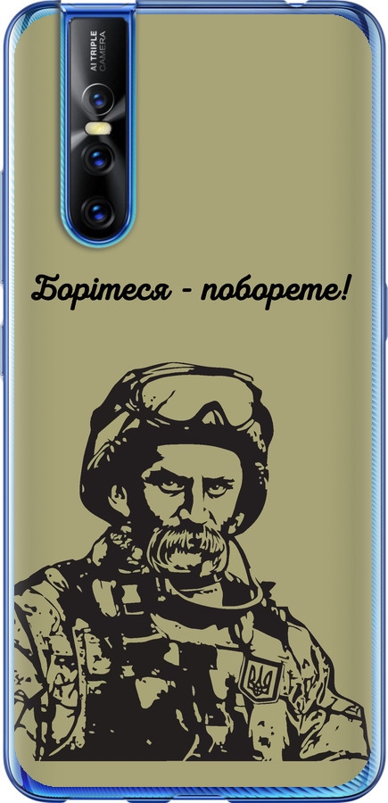 Шевченко v1