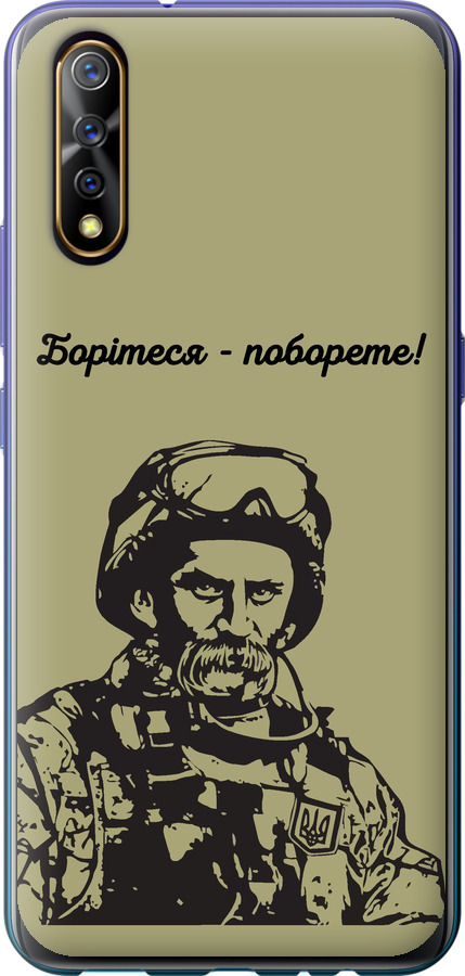 Шевченко v1