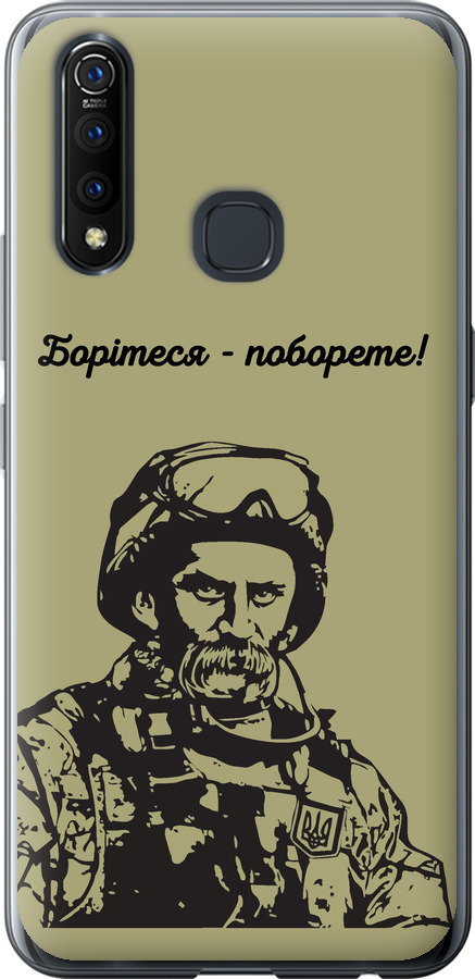 Шевченко v1