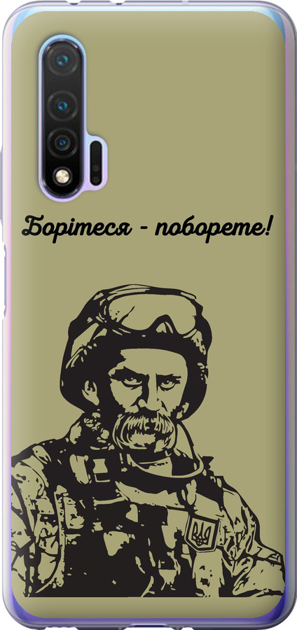 Шевченко v1