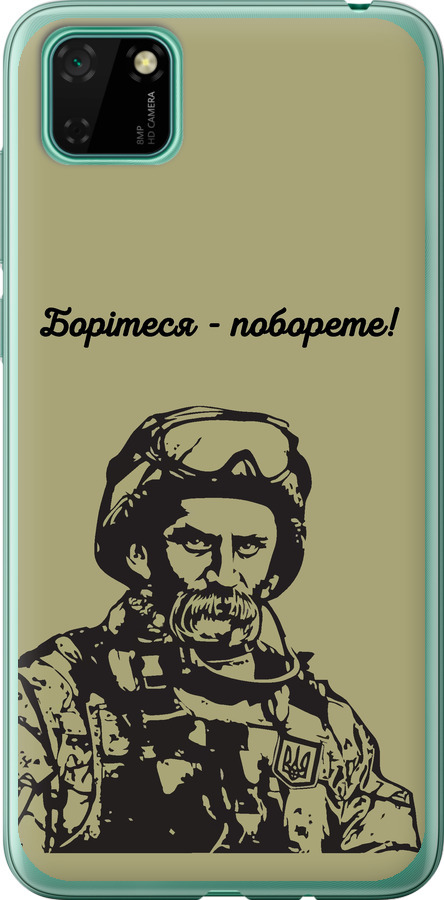 Шевченко v1