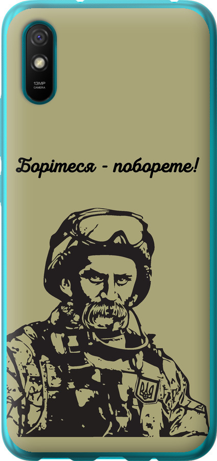 Шевченко v1