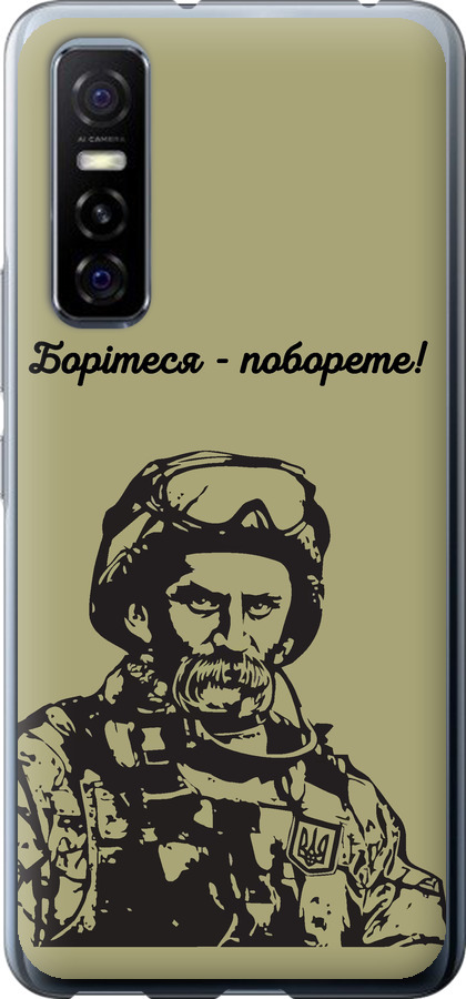 Шевченко v1