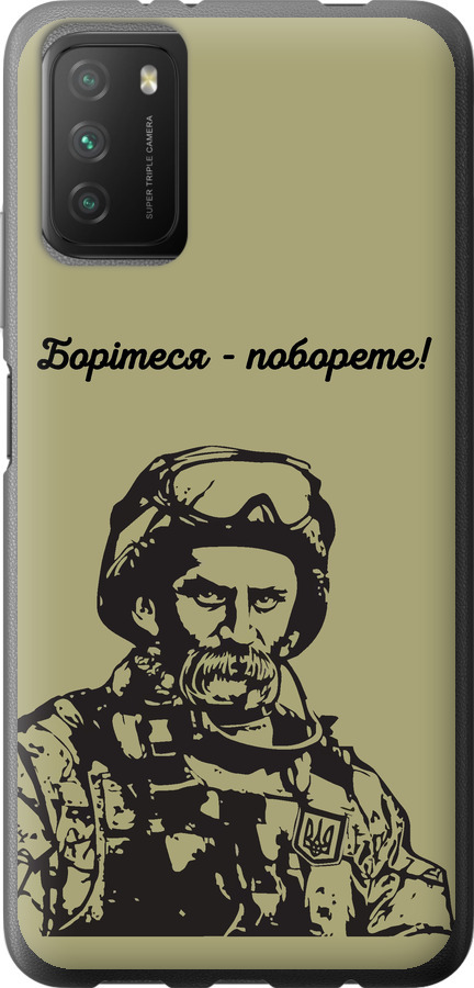 Шевченко v1