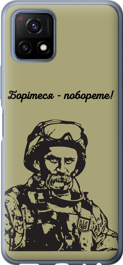 Шевченко v1