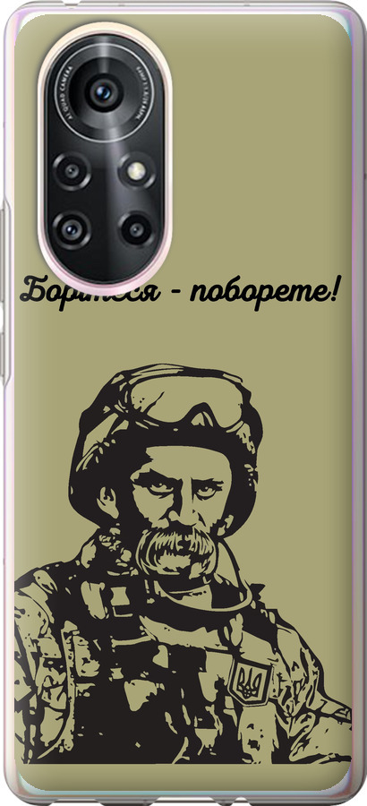 Шевченко v1
