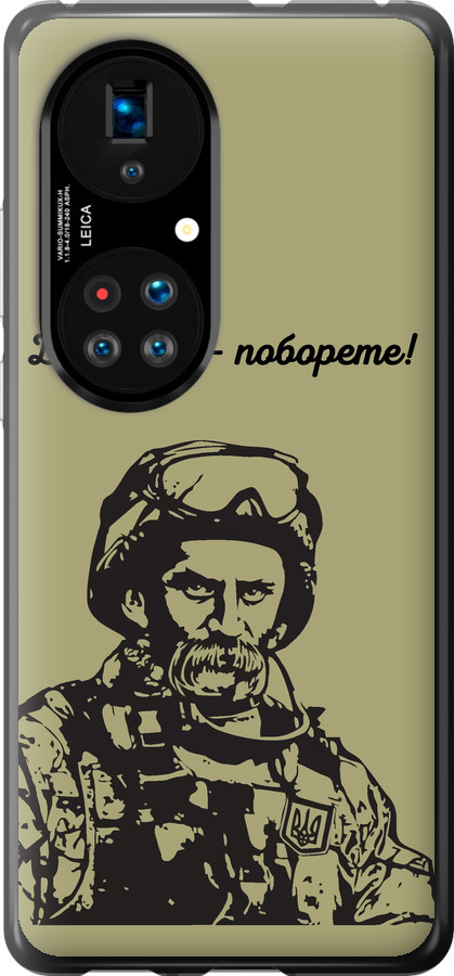 Шевченко v1