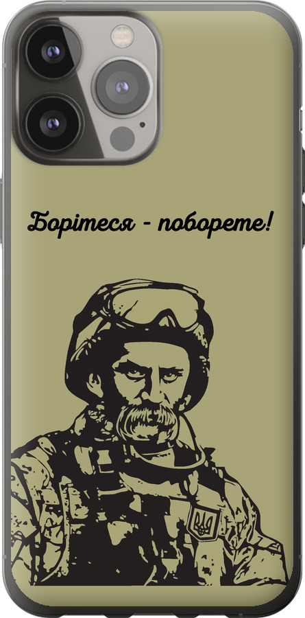Шевченко v1