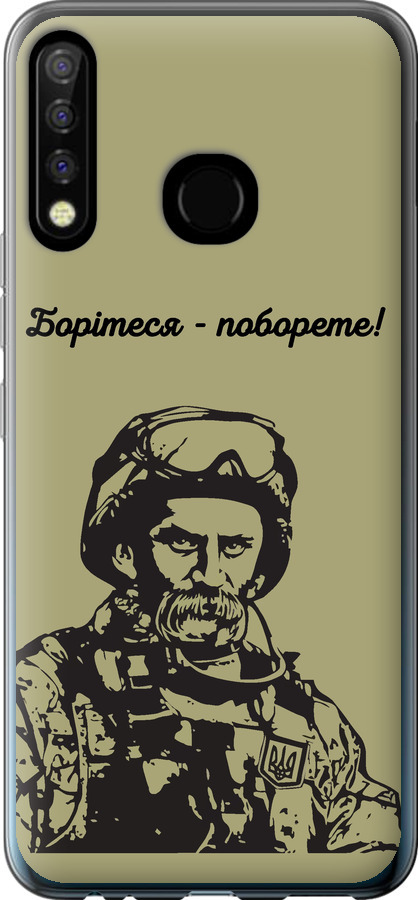 Шевченко v1