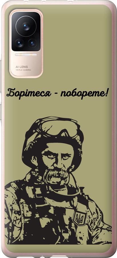 Шевченко v1