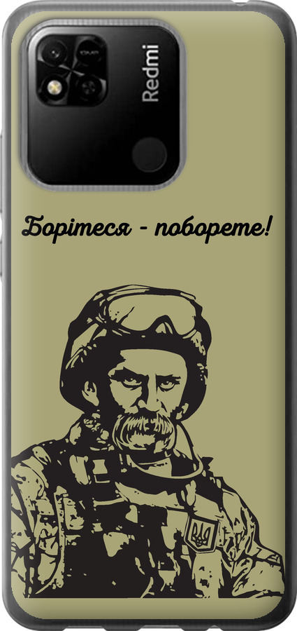 Шевченко v1