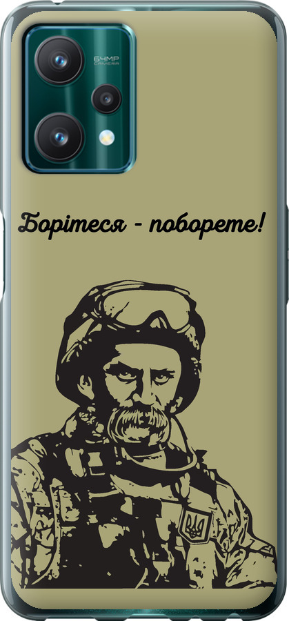 Шевченко v1