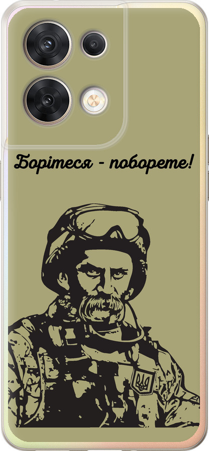 Шевченко v1
