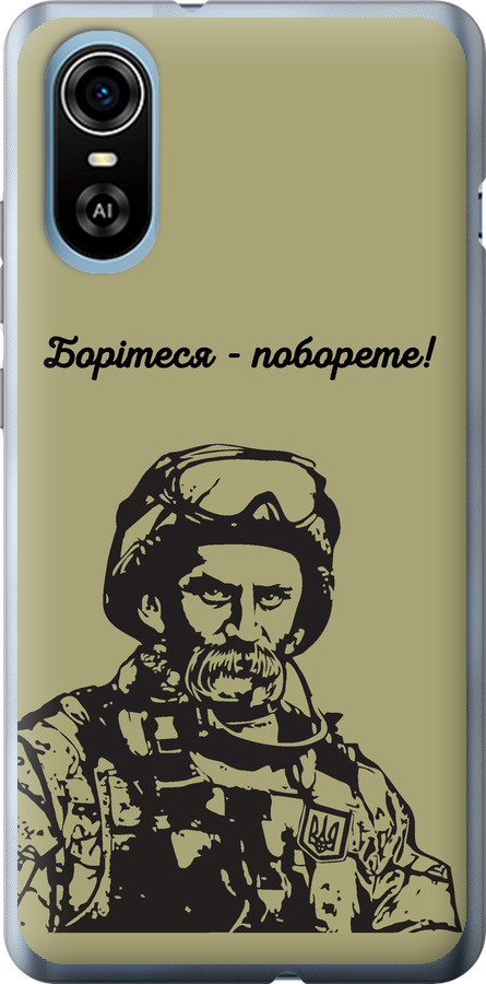 Шевченко v1