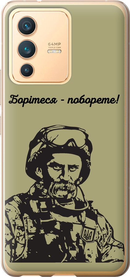 Шевченко v1