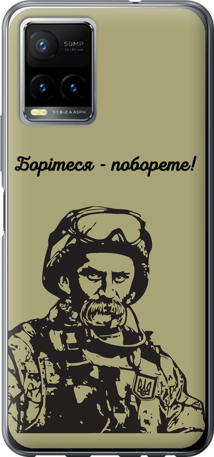 Шевченко v1