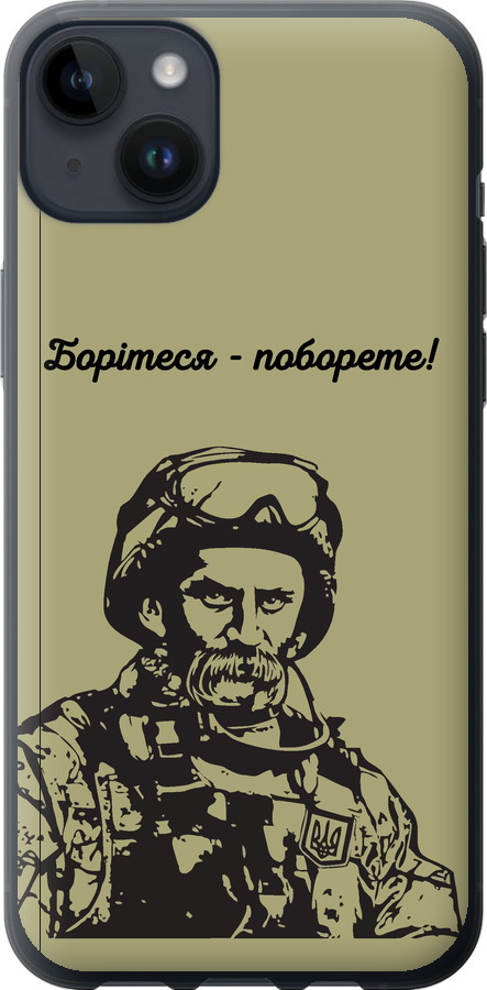 Шевченко v1