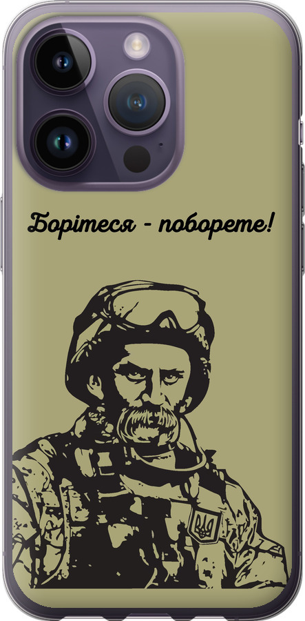 Шевченко v1