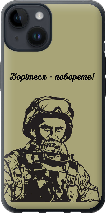 Шевченко v1