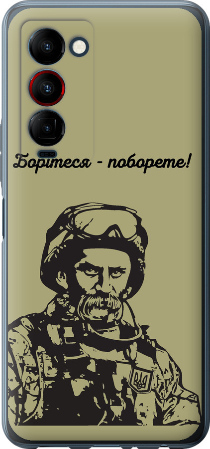 Шевченко v1
