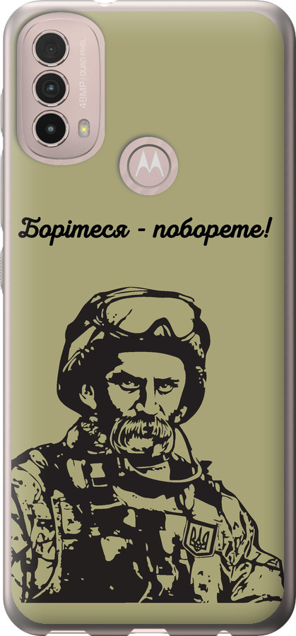Шевченко v1