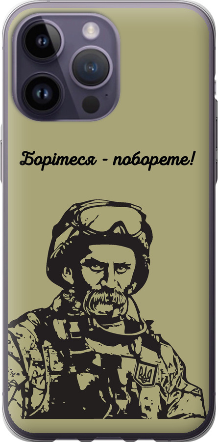 Шевченко v1
