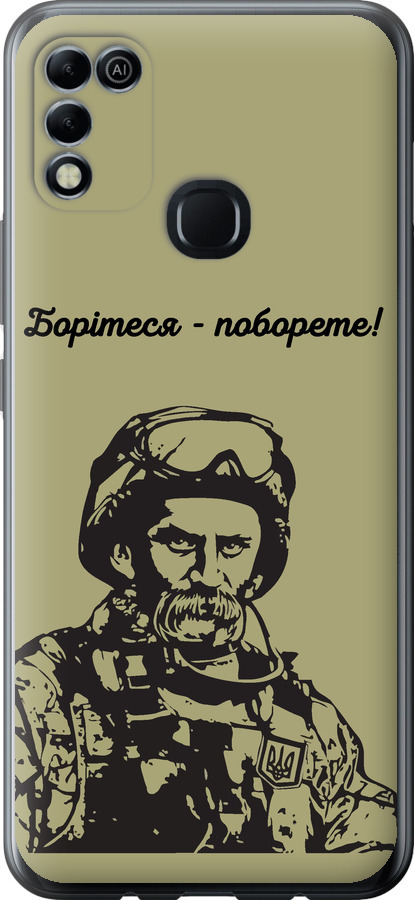 Шевченко v1