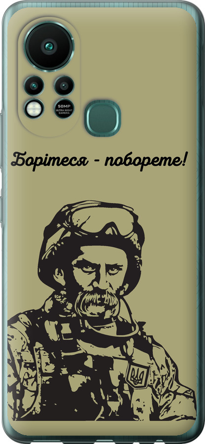 Шевченко v1