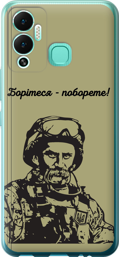 Шевченко v1