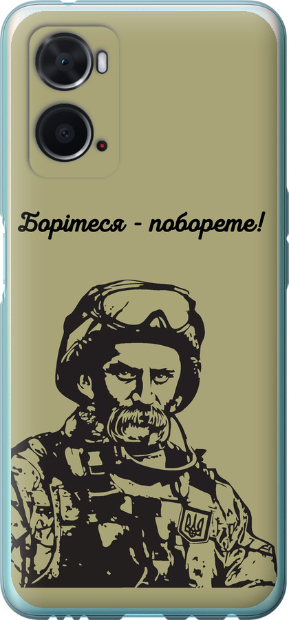 Шевченко v1