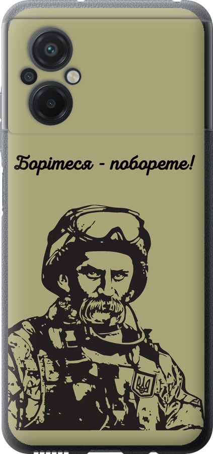 Шевченко v1