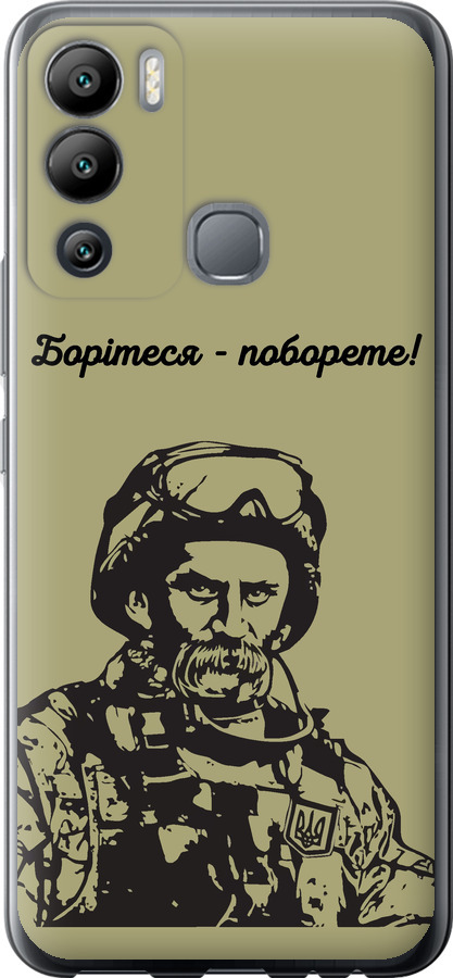 Шевченко v1