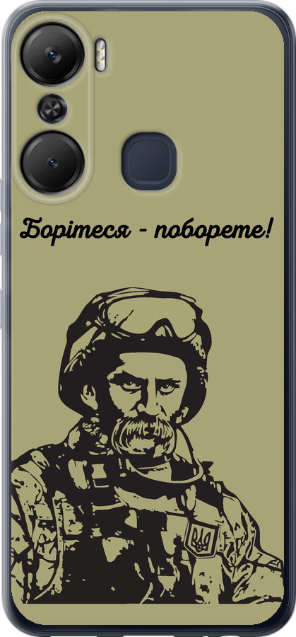 Шевченко v1