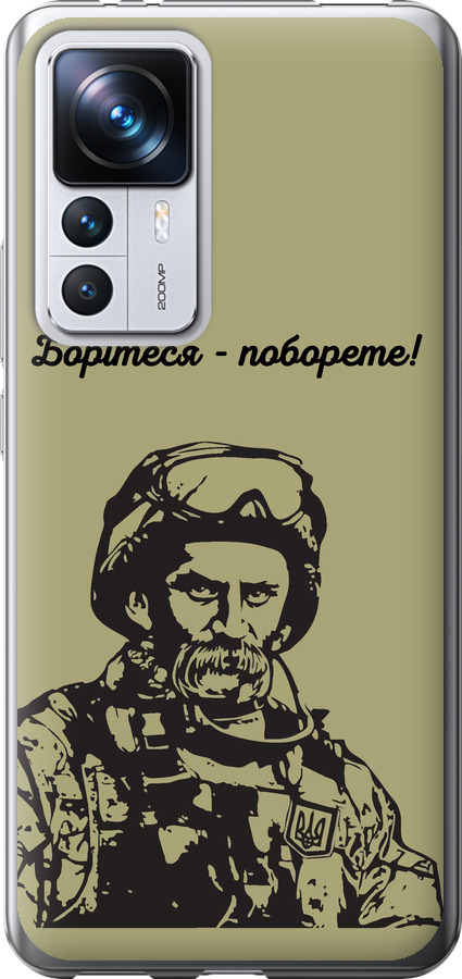 Шевченко v1