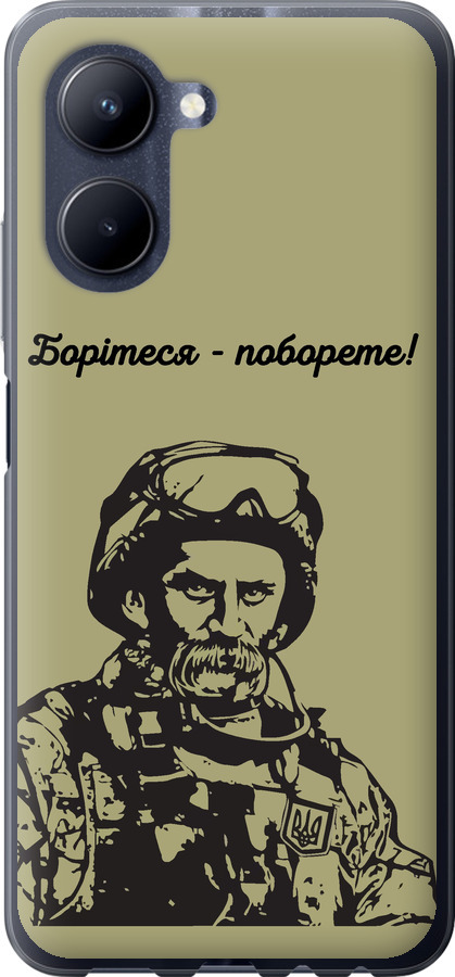Шевченко v1