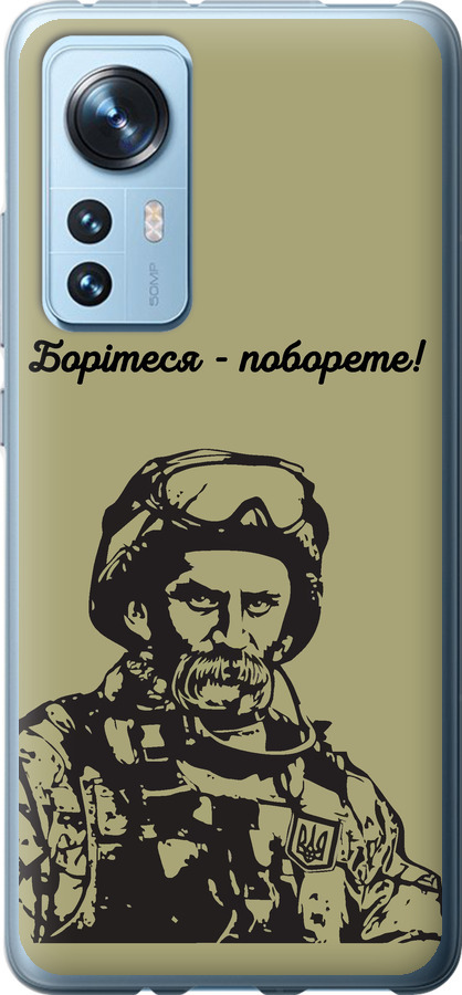 Шевченко v1