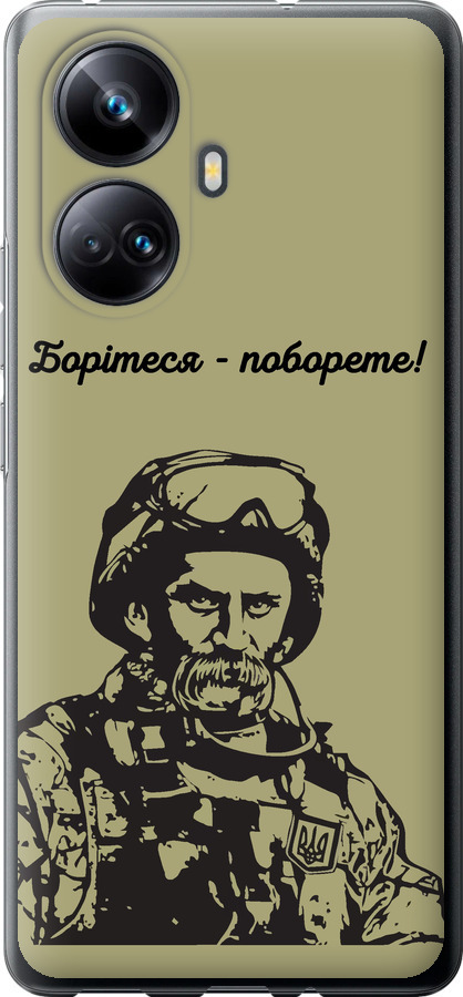 Шевченко v1