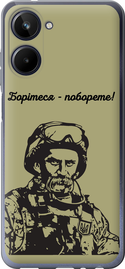 Шевченко v1
