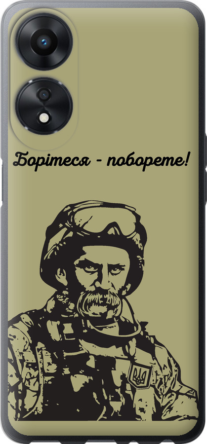 Шевченко v1