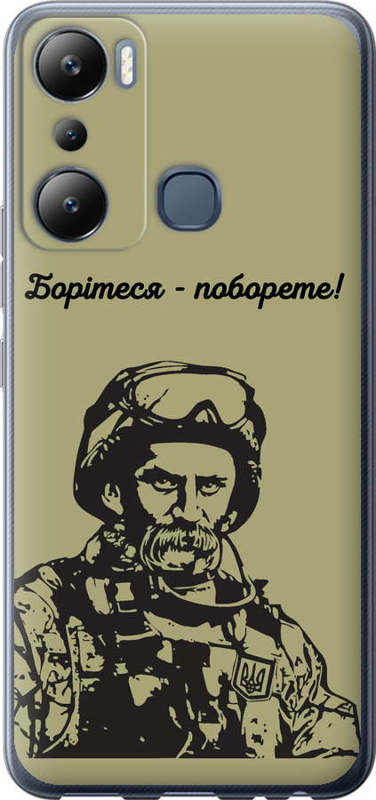 Шевченко v1