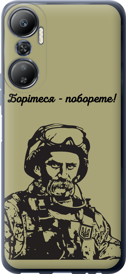 Шевченко v1